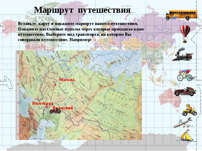 Маршрут какого путешественника показан на карте 7