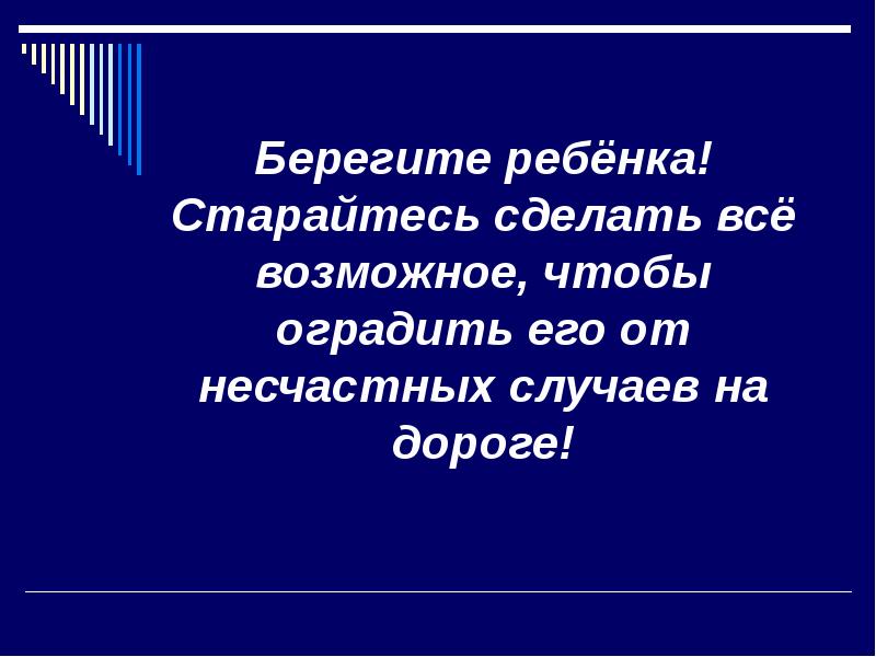 Краткое содержание рассказа беда 7 класс