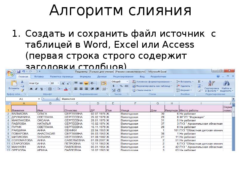 Как скопировать таблицу с ворда в презентацию