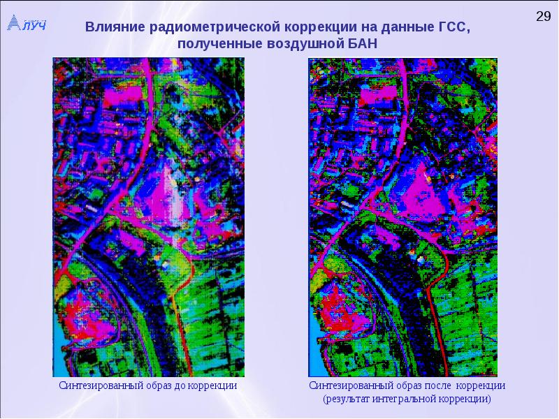 Панхроматическое изображение это