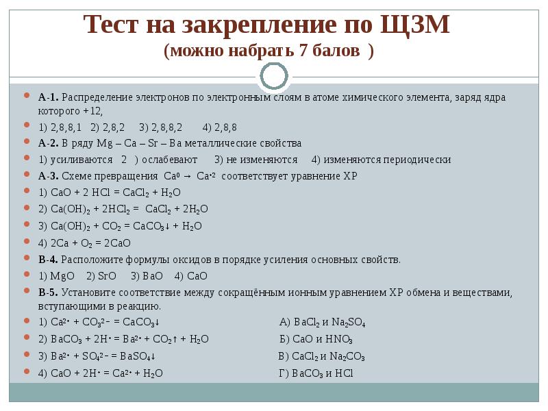 Распределение электронов по электронным слоям в атоме железа соответствует схеме