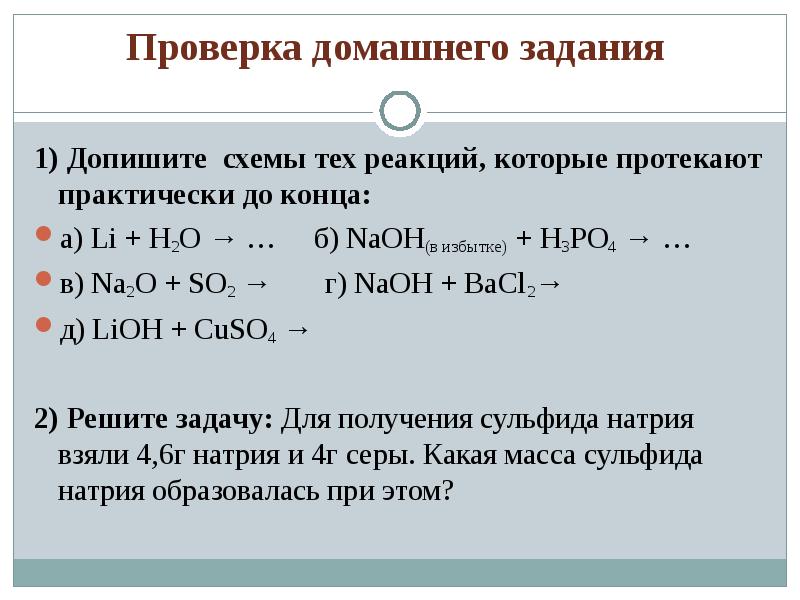 Li h2o 4 no3. Li+h2o уравнение реакции. Допишите схемы реакций. Li h2 уравнение. Li+h2o ОВР.