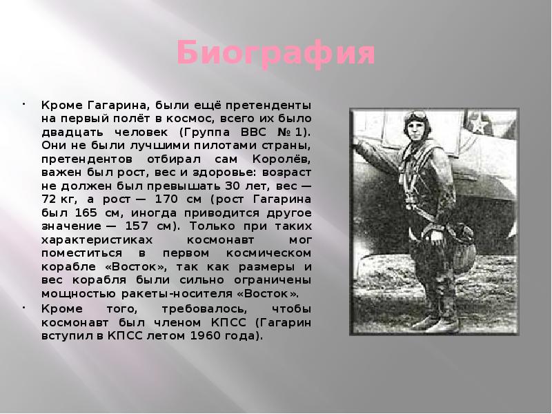 26 их было