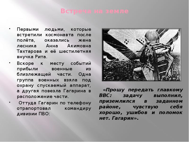 Урал гагарин 003. Урал Гагарин. Письмо Гагарина после полета. На чем везли Гагарина.