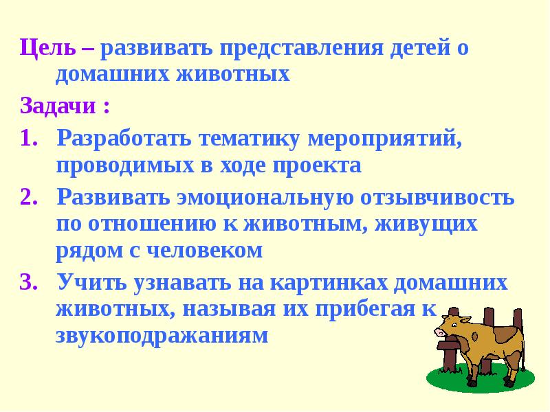 Задачи животных. Задачи животных