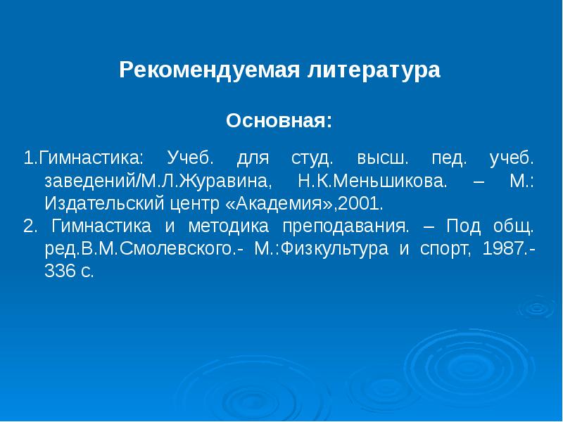 Для студ высш и сред