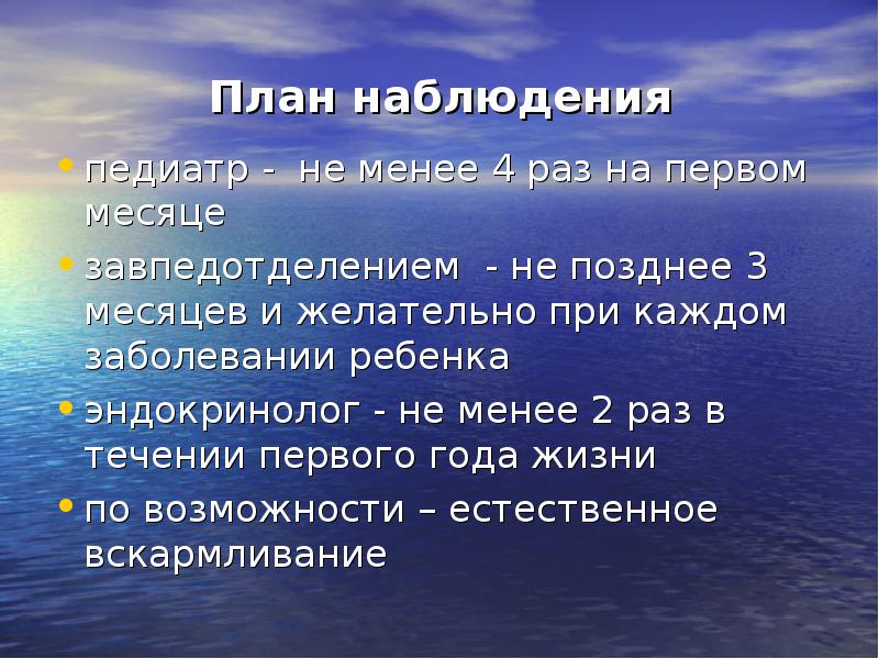 План течения