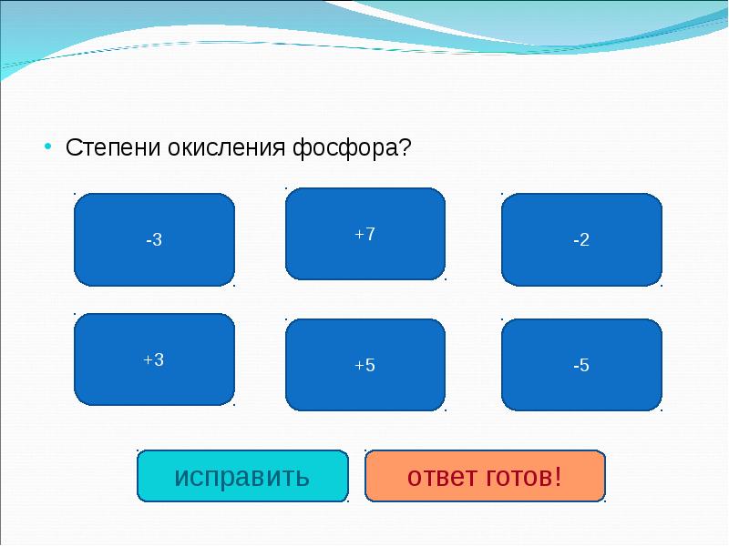 Na3po4 степень окисления фосфор. Na3po4 степень окисления фосфор