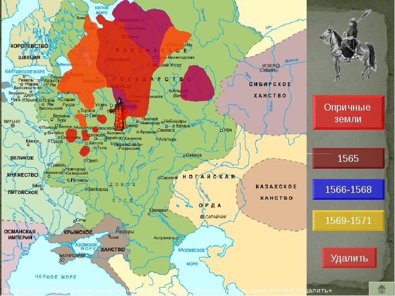 Карта опричнина ивана грозного