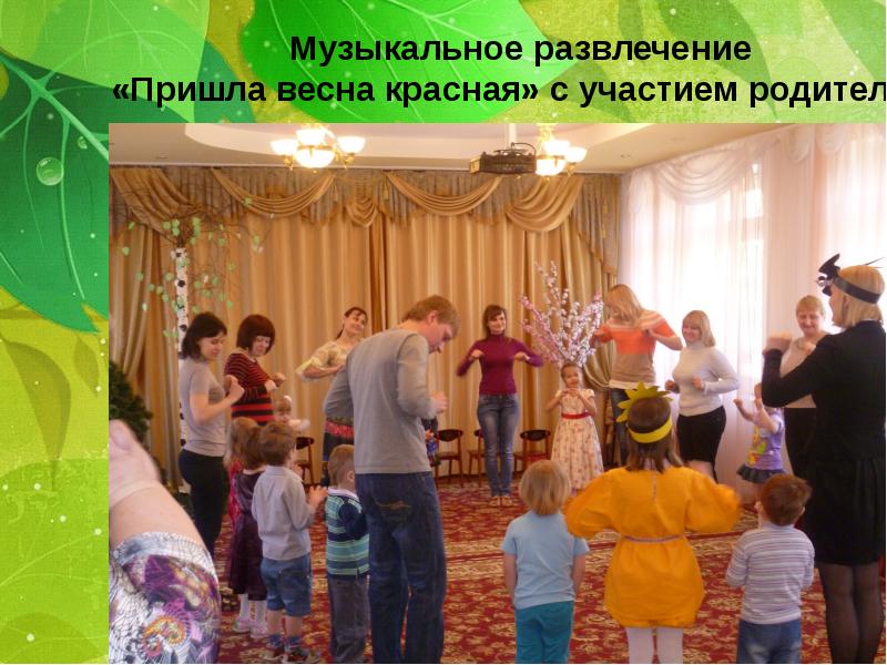 Развлечение приходите в гости к нам. Приходите в гости к нам. К нам гости пришли: стихи. Этикет картинки для детей. Приходите в гости к нам поскорее.