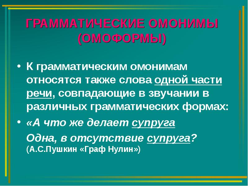 Относится также