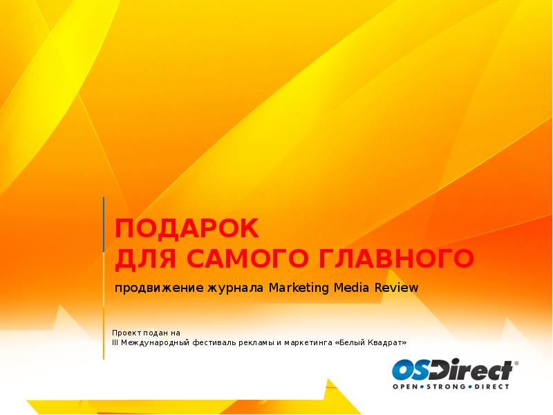 International marketing journal. Лаборатория продвижения журнал.