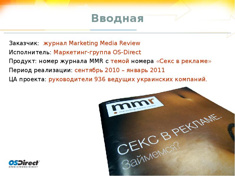 International marketing journal. Тема номера журнала. Главная тема номера. Тема номера.