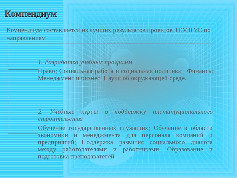 Значение образовательного проекта темп в городе магнитогорске