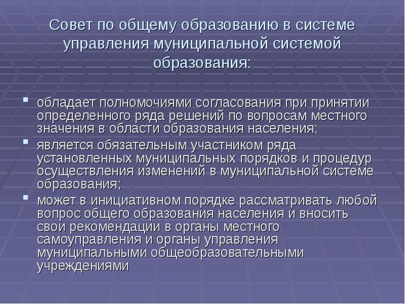 Какими полномочиями обладали