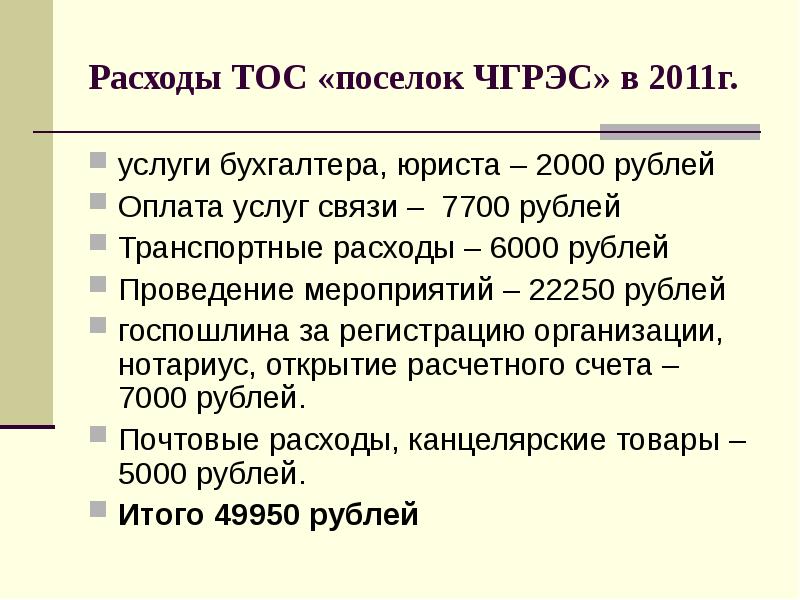 Администрация сельского поселения Светлый МАО-Югра Берёзовский район ТОС