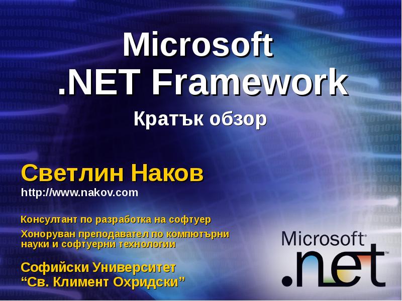 Microsoft  .NET Framework