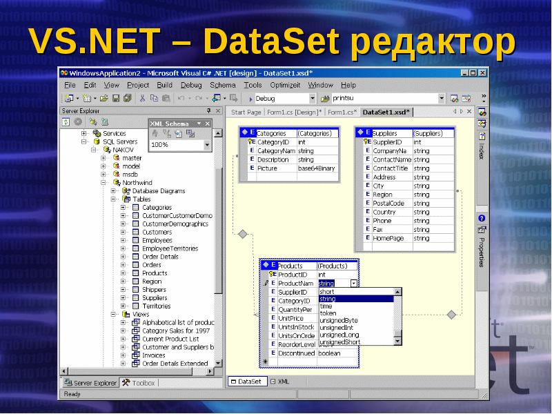 VS.NET – DataSet редактор