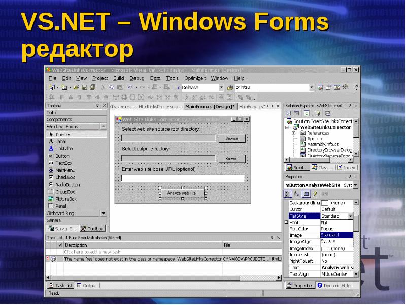 VS.NET – Windows Forms редактор