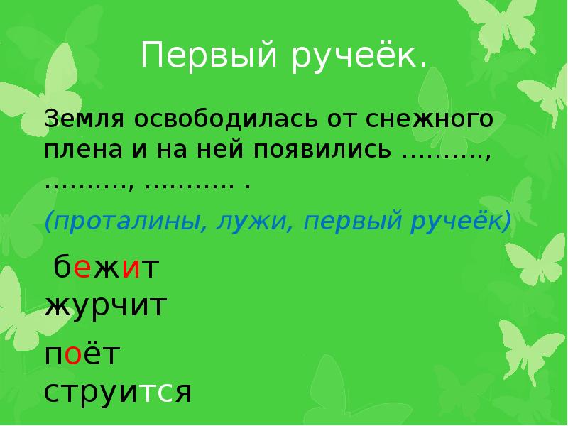 Презентация сочинение 3 класс перспектива