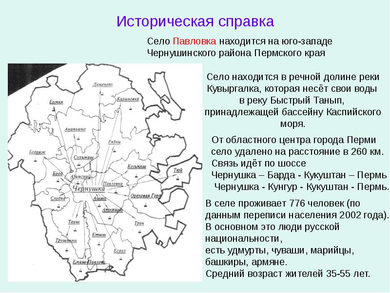 Карта чернушинский район пермский край