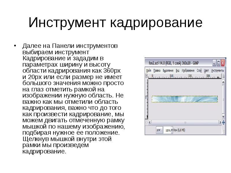 Не удалось применить инструмент кадрирование перспективы так как изображение содержит