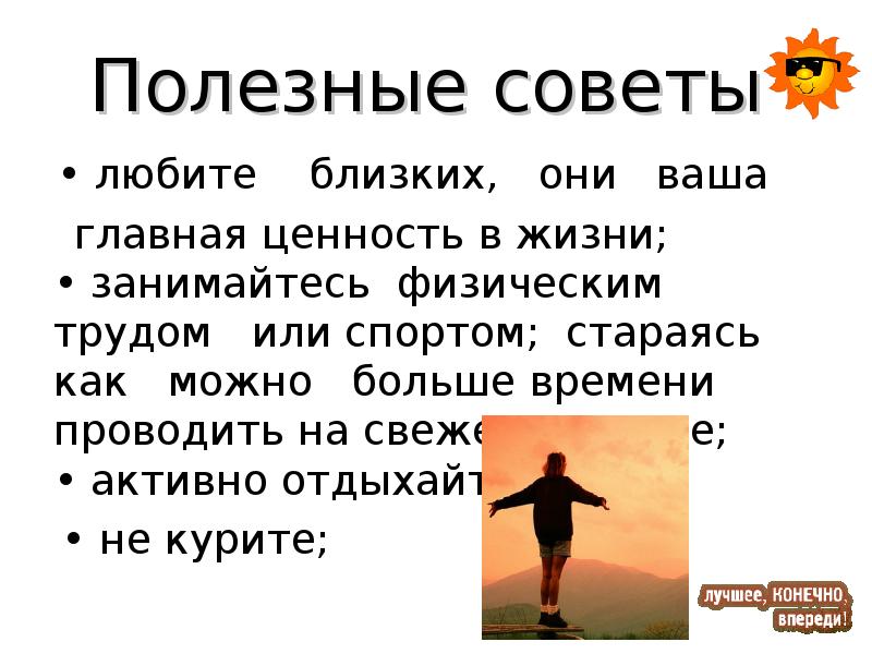 Ценности человека труд. Стихи о ценности жизни. Главная ценность жизни стихи. Жизненные ценности спорт. Стихи про ценность жизни для детей.