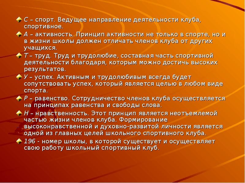 Составная часть презентации содержащая различные объекты