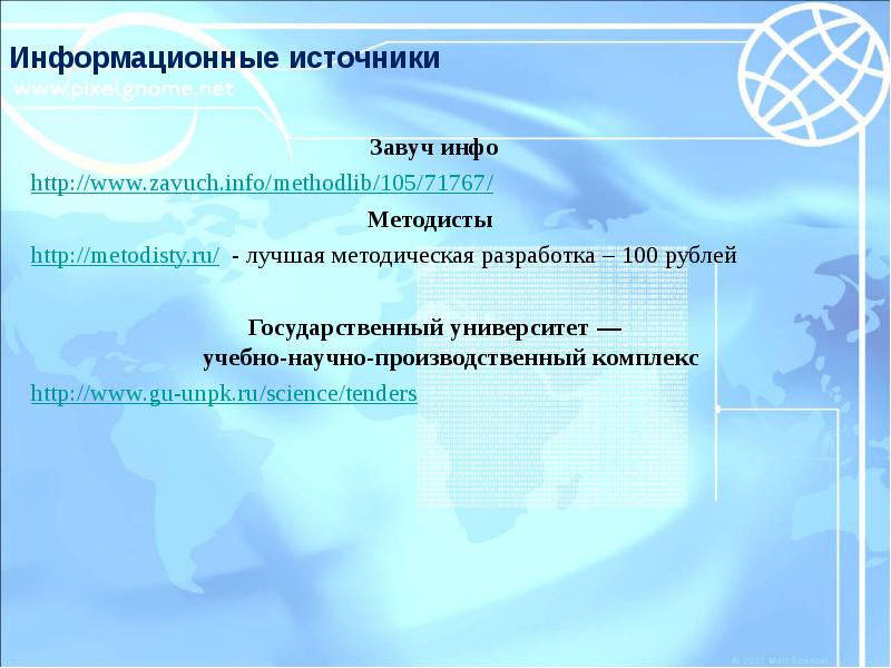 Отчет педагога дополнительного образования за год образец