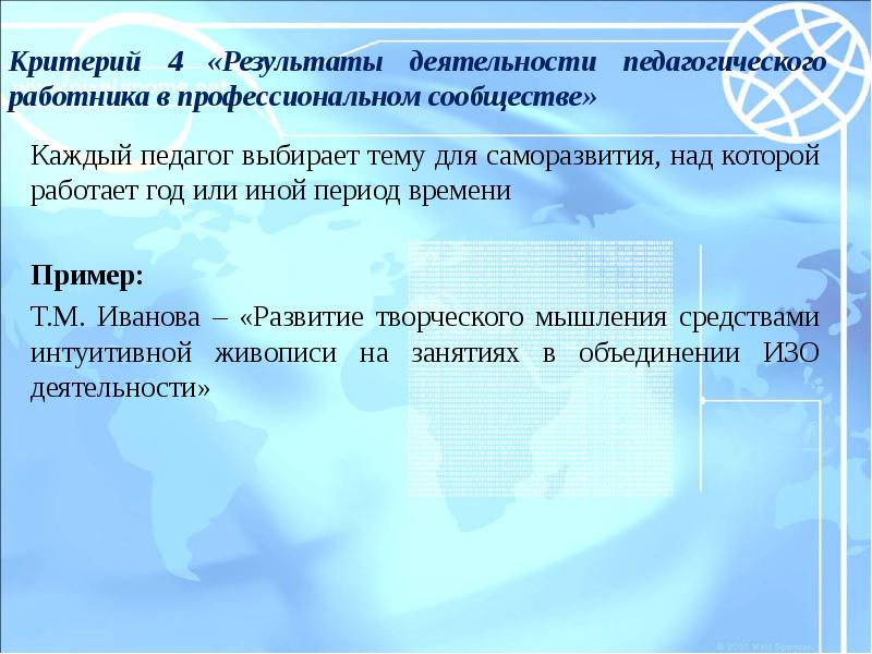 Отчет педагога дополнительного образования за год образец