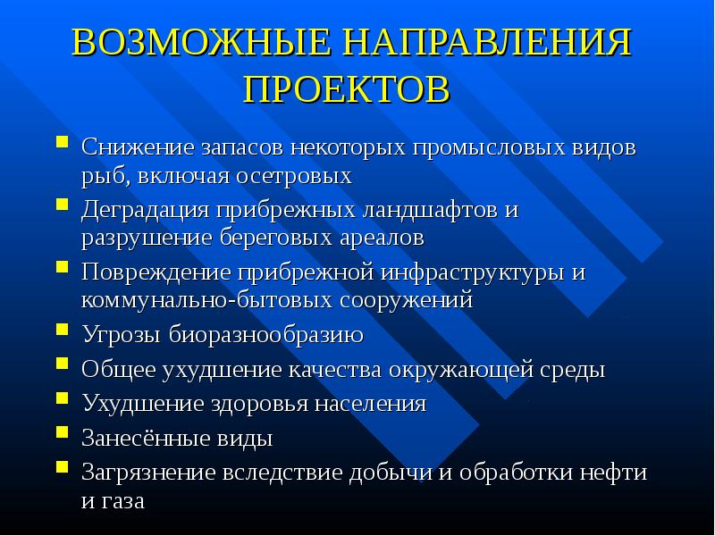 Проект сокращение. Направления проектов. Снижение запасов. Сокращения в проекте. Уменьшение запасов означает.