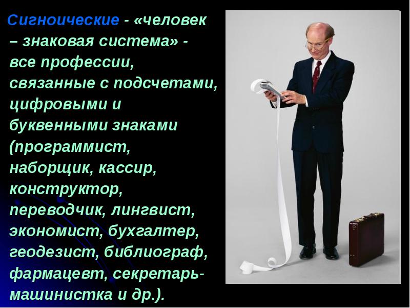 Профессии связанные с политикой. Профессии связанные с законом. Профессии связанные с книгами. Профессии связанные с подсчетами цифровыми и буквенными знаками. Профессии связанные с маркетингом.