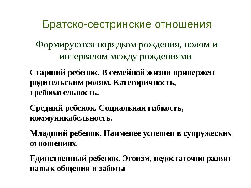 Сестринские отношения. Сестринские отношения. Братская и сестринская любовь. Отношения медсестра врач. Отношения медсестра медсестра.
