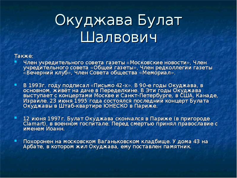 Подготовьте компьютерную презентацию на тему авторская песня любимые барды