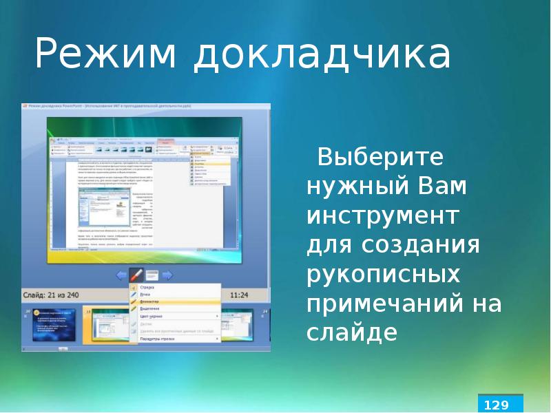 Как в зуме показать презентацию с компьютера в режиме докладчика