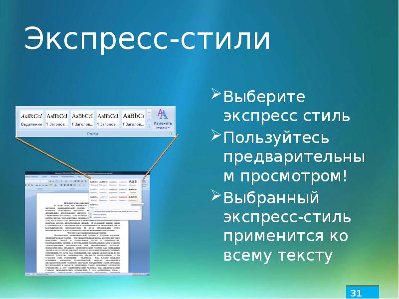 Компоненты microsoft office