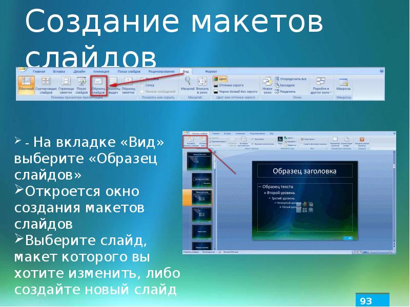 Как удалять слайды в презентации