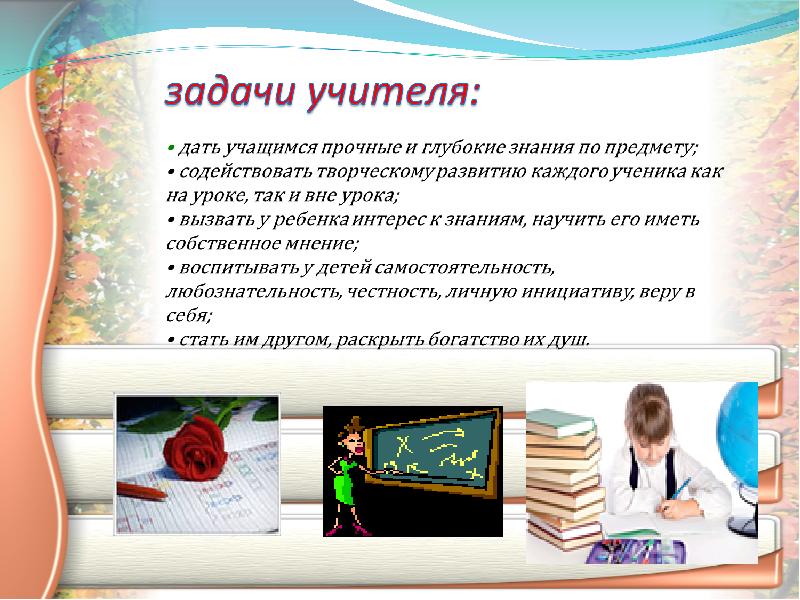 Отчет преподавателя