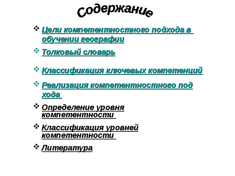 Цель географии 5 класс. Цервикальный фактор бесплодия. Методы формирования бюджета рекламы. Аддитивная и субстрактивная цветовые модели. Показания для вспомогательных репродуктивных технологий.