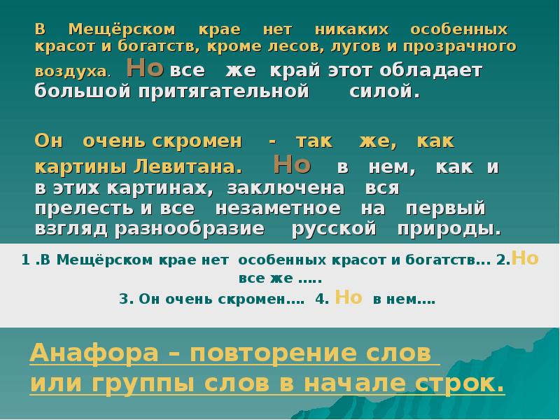 В каком предложении переходный глагол