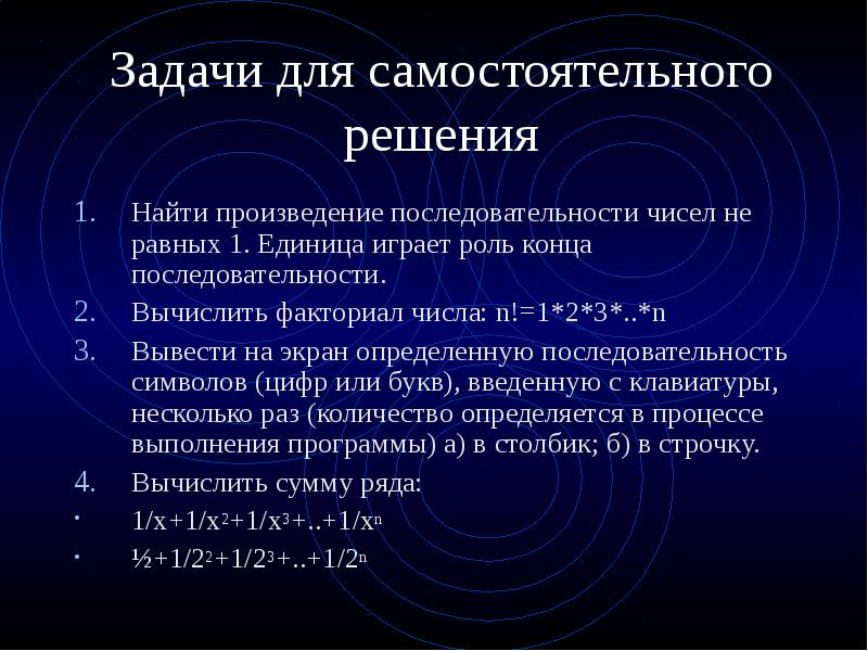 Произведение порядков. Произведение последовательности чисел. Задания с факториалами. Задачи на числовую последовательность с решениями. Задачи на последовательность чисел.