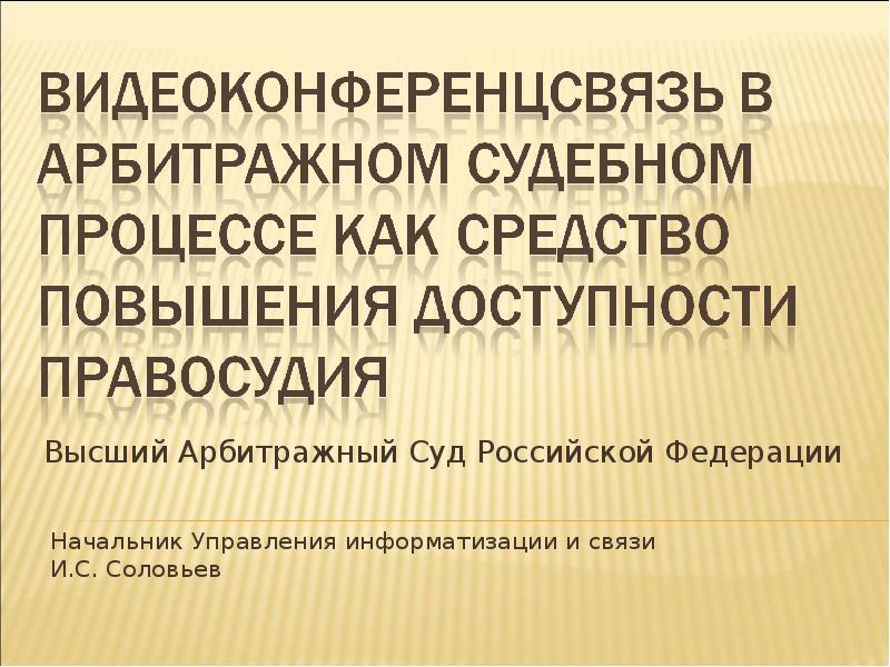 Доступность правосудия гражданский процесс