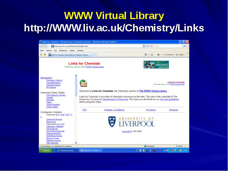 Где виртуальная библиотека. Virtual Library. Виртуальная библиотека музыки. Русская виртуальная библиотека. ЕСПС виртуальная библиотека.