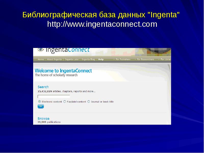 Библиографическая база данных примеры