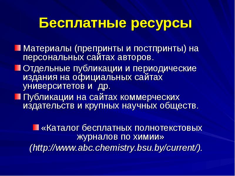 Ресурсы с бесплатными картинками