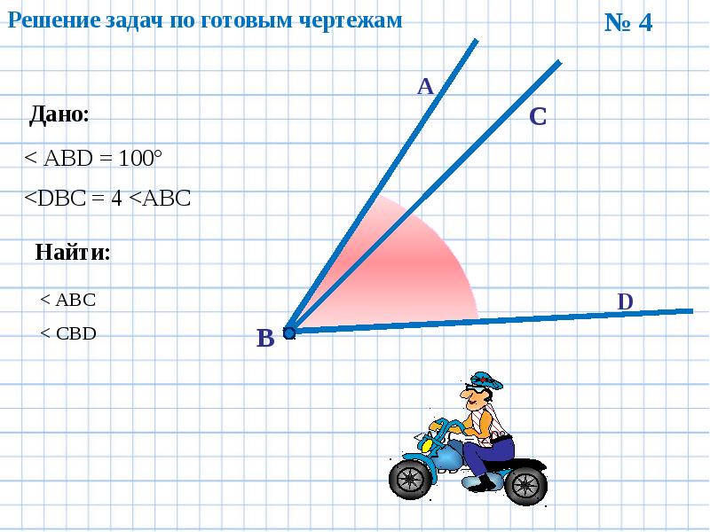 Геометрия 7 123