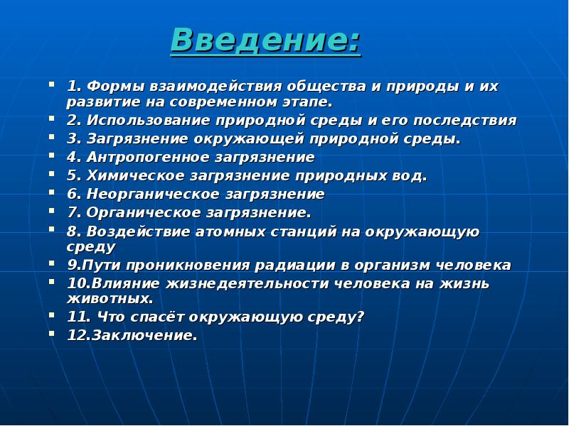 Тема проекта особенности