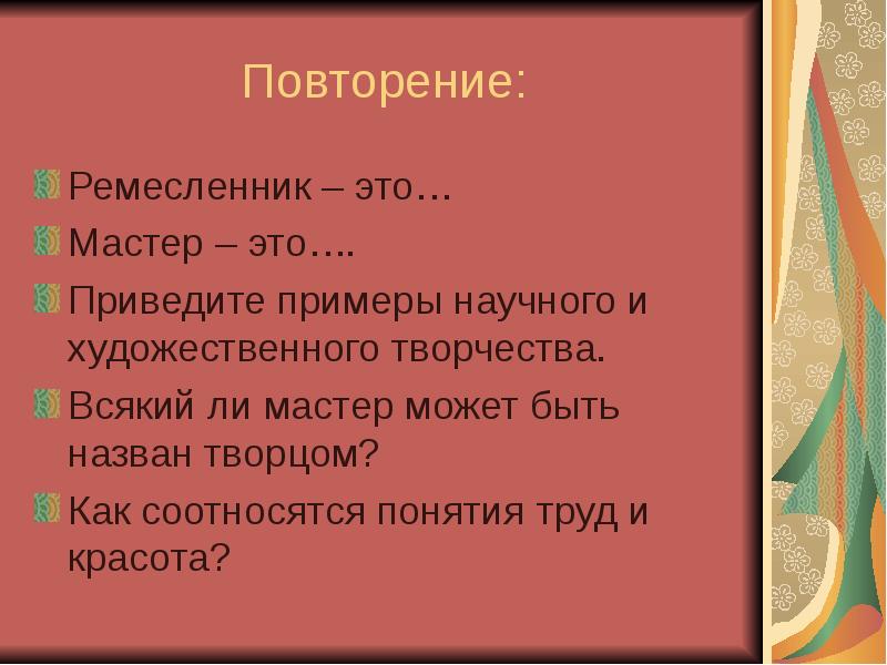 Художественное творчество примеры