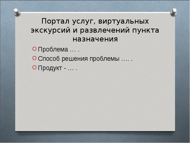 Ошибка предназначения. Пути решения проблем гаджетов.