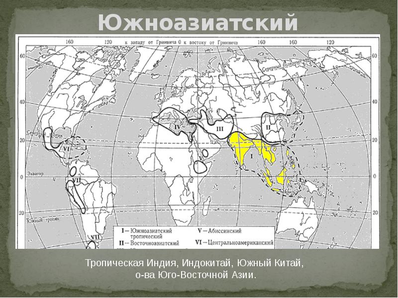 Центры происхождения культурных растений по вавилову карта